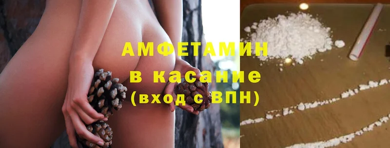 Amphetamine VHQ  где найти   Партизанск 