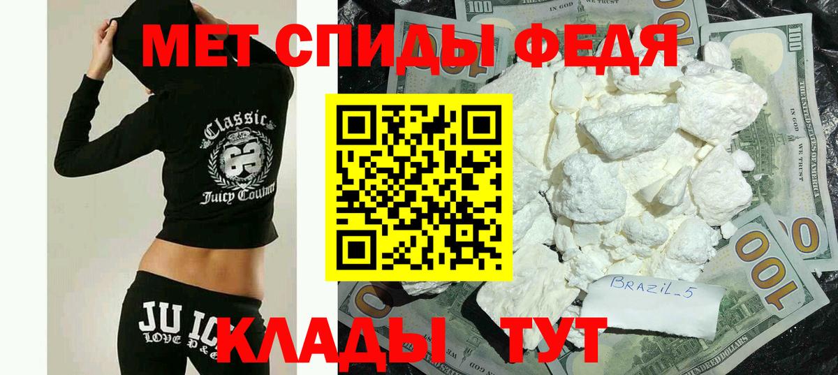 АМФЕТАМИН Premium  АМФЕТАМИН 97%  Партизанск  Вход с VPN 