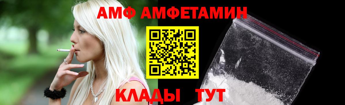 Амфетамин  Вход с VPN  Партизанск  АМФ VHQ 