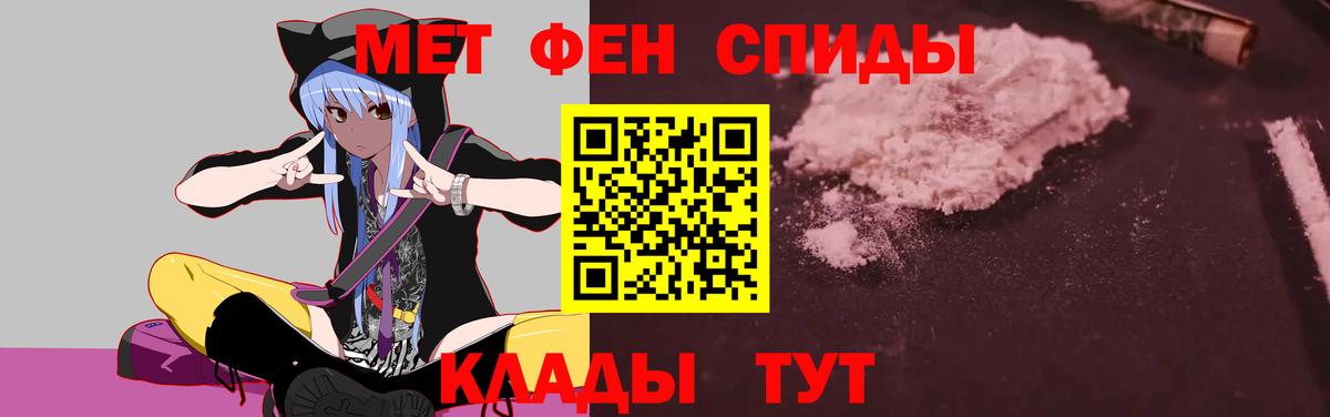 АМФЕТАМИН Розовый Партизанск