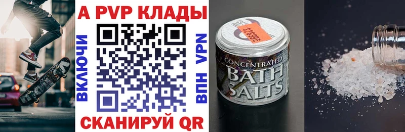 нарко площадка Telegram  как найти закладки  Партизанск  Альфа ПВП крисы CK 