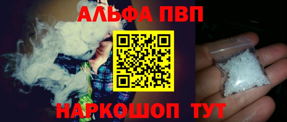 А ПВП VHQ Партизанск