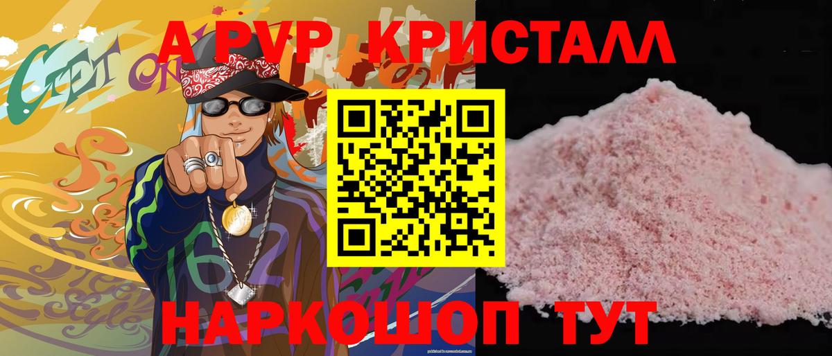 дарнет шоп  Альфа ПВП СК КРИС  Alfa_PVP VHQ  Вход с VPN  Партизанск 