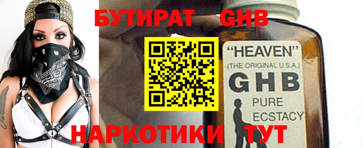 БУТИРАТ оксана Партизанск