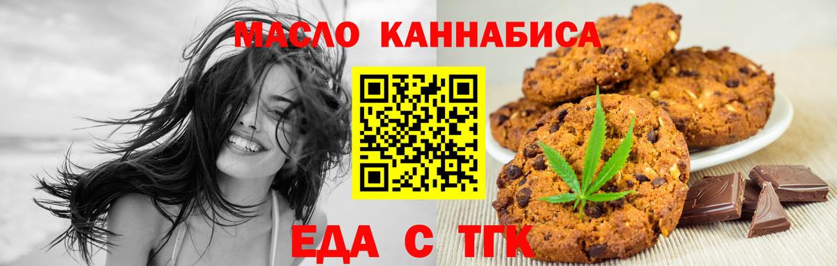 Партизанск  Canna-Cookies марихуана  Вход с VPN 