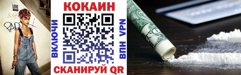 КОКАИН 99%  как найти закладки  Партизанск 