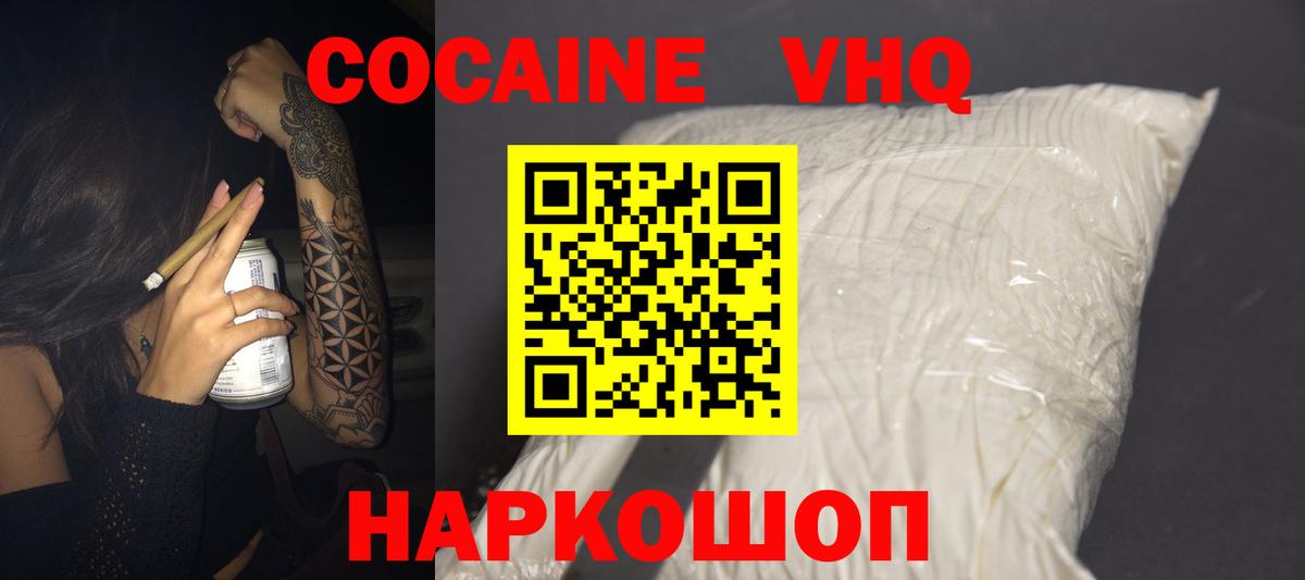 купить закладку  Вход с VPN  Партизанск  КОКАИН Эквадор 