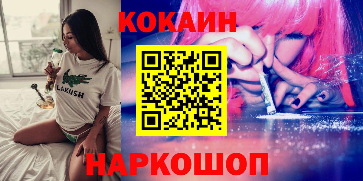 Партизанск  Cocaine Эквадор  Вход с VPN  КОКАИН  Cocaine 99% 