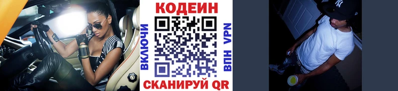 гидра tor Партизанск Codein Purple Drank