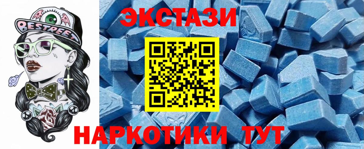 Экстази таблы Партизанск