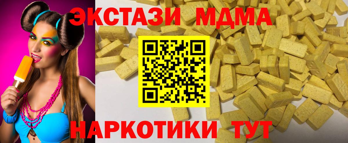 Диски  ЭКСТАЗИ 280мг  Вход с VPN  Партизанск 