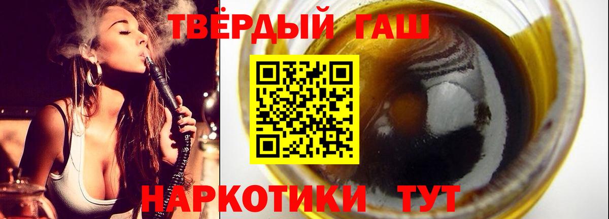 ГАШИШ индика сатива  Вход с VPN  Партизанск 