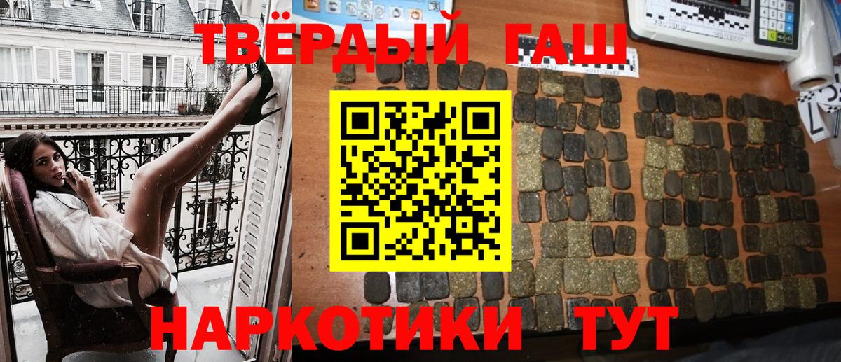 ГАШ Premium  Вход с VPN  ГАШ  ГАШ убойный  Партизанск 