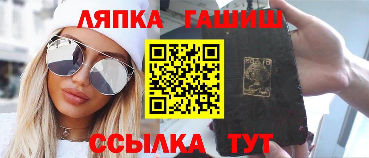 ГАШ hashish Партизанск