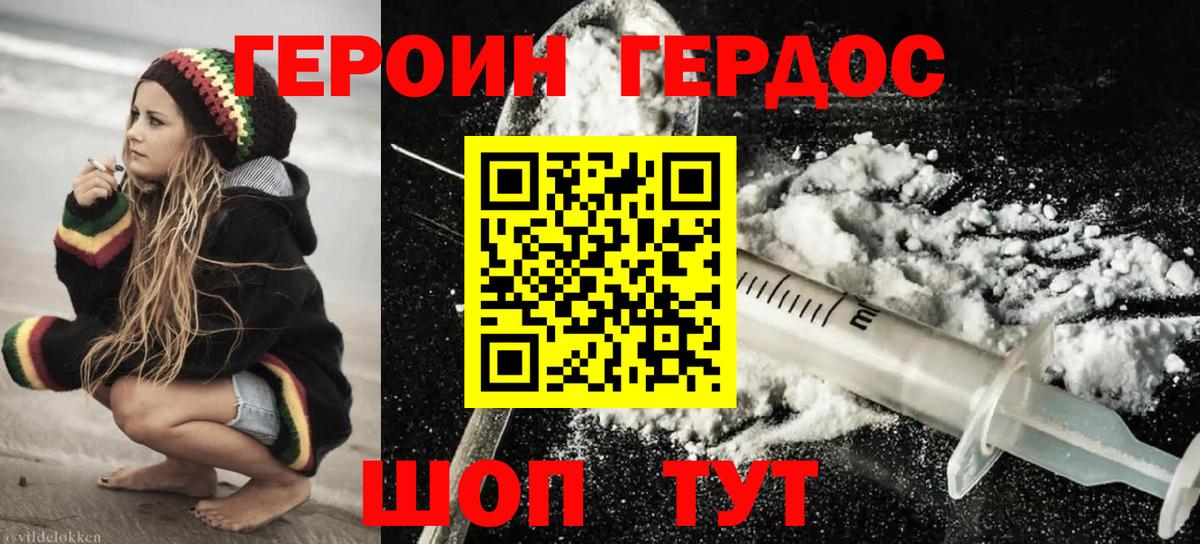 Героин VHQ  Вход с VPN  Героин  Партизанск 