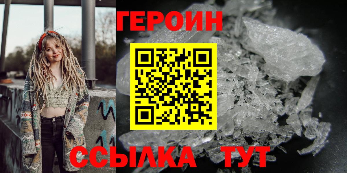 Хмурый  Вход с VPN  Партизанск  Героин хмурый 