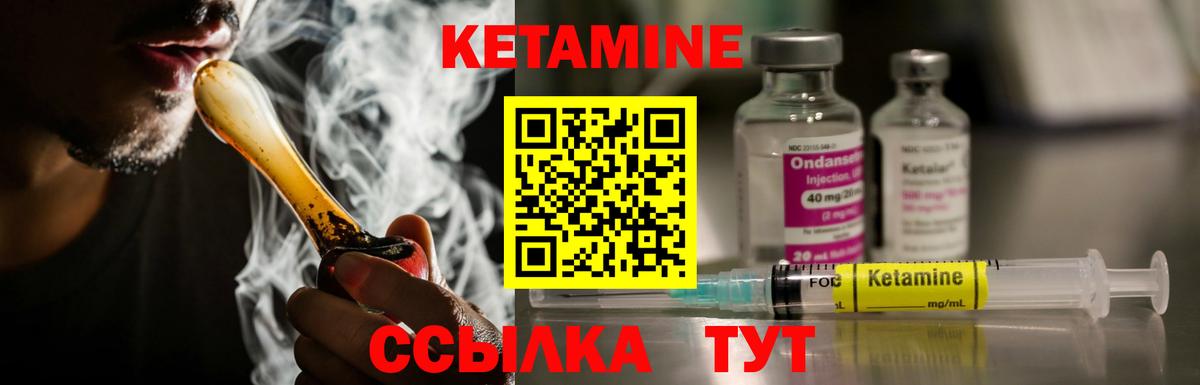 КЕТАМИН VHQ  КЕТАМИН ketamine  Партизанск  Вход с VPN 
