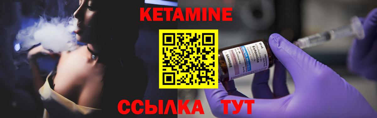 Кетамин ketamine Партизанск