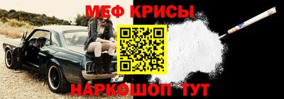 крисы Абинск