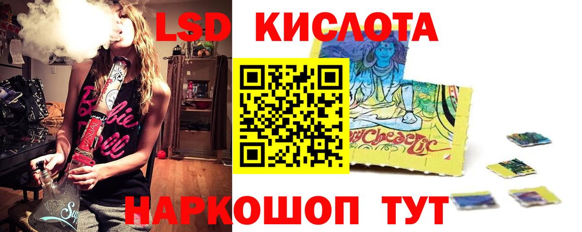 ЛСД экстази кислота  Лсд 25 экстази ecstasy  Вход с VPN  Партизанск 