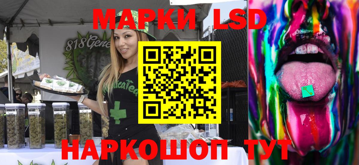 ЛСД экстази кислота Партизанск