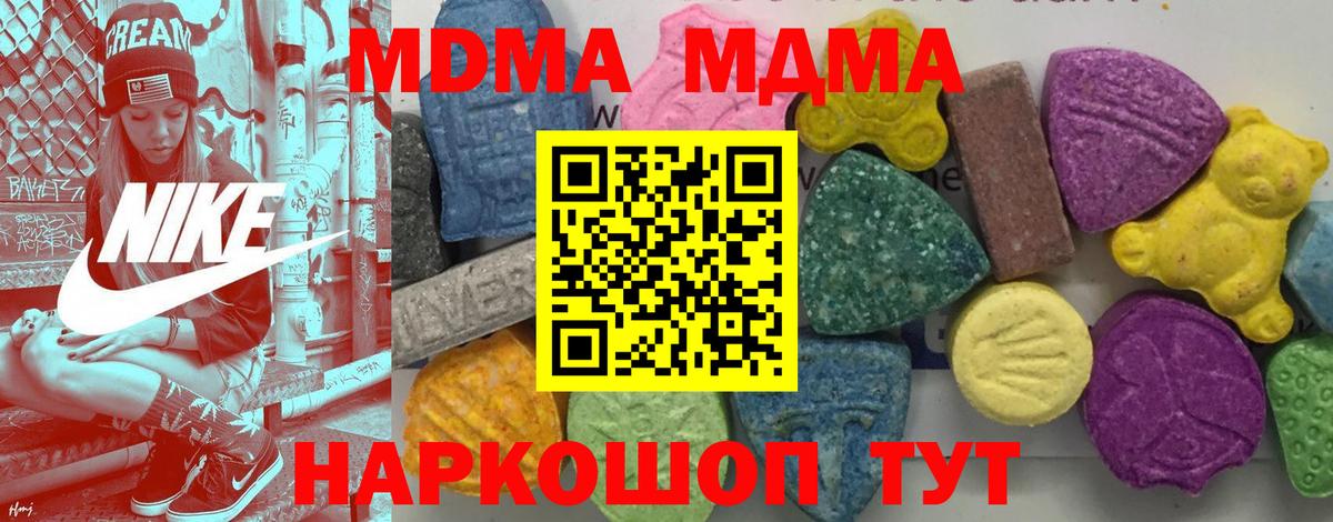 Партизанск  МДМА crystal  МДМА  Вход с VPN 