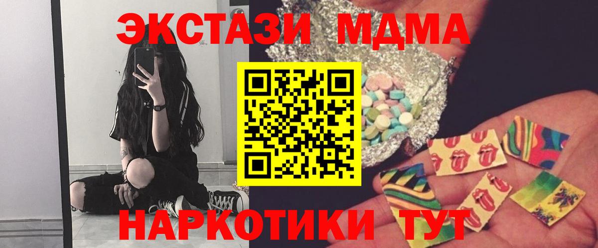 МДМА Molly Партизанск