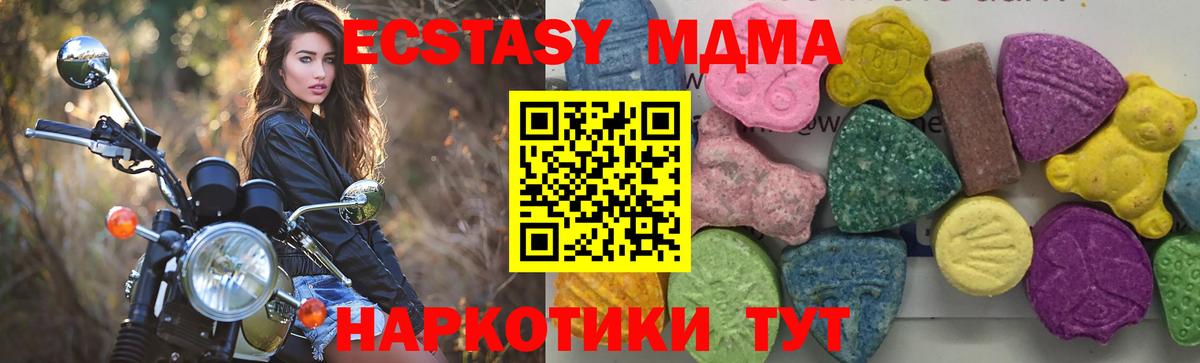MDMA VHQ  Вход с VPN  MDMA Molly  Партизанск 