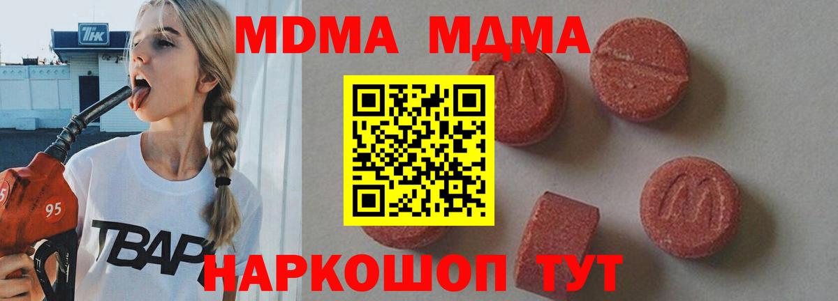 MDMA VHQ Партизанск
