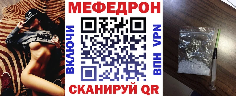 закладка  Партизанск  МЯУ-МЯУ mephedrone 