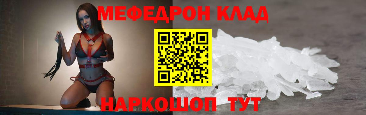 Меф  МЕФ  Партизанск  купить наркотик  Мефедрон мука  Меф 4 MMC  Вход с VPN 
