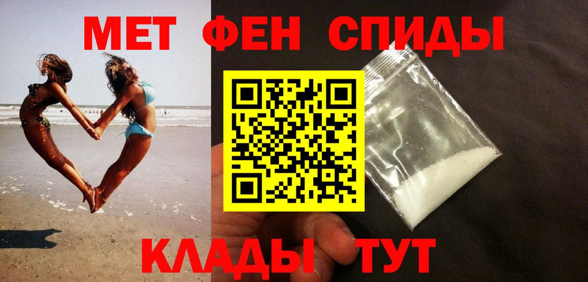Метамфетамин кристалл Партизанск