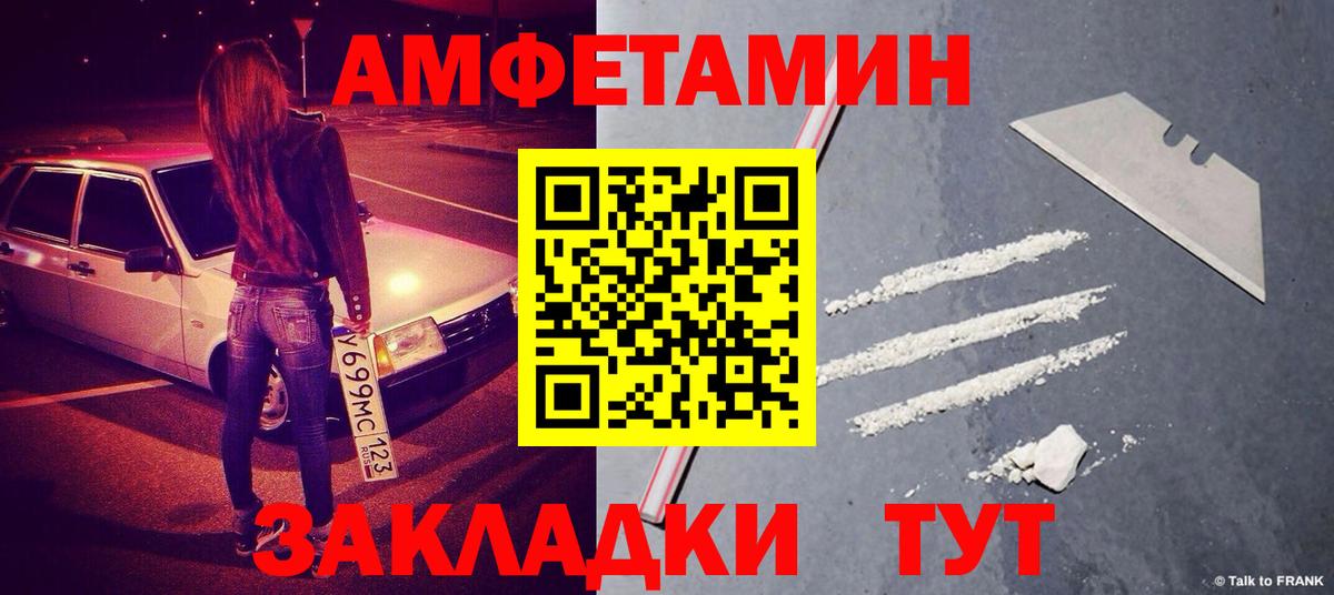 Партизанск  Метамфетамин Декстрометамфетамин 99.9%  Вход с VPN 