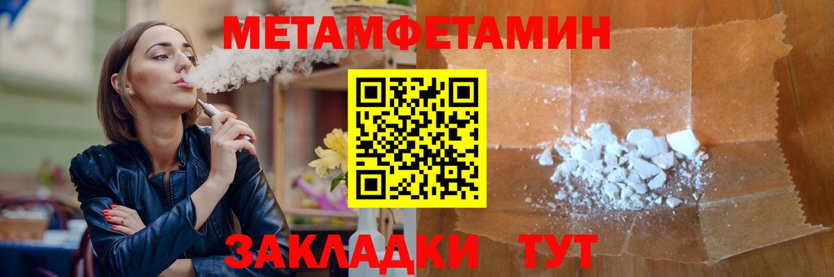 Партизанск  Метамфетамин витя  Вход с VPN 