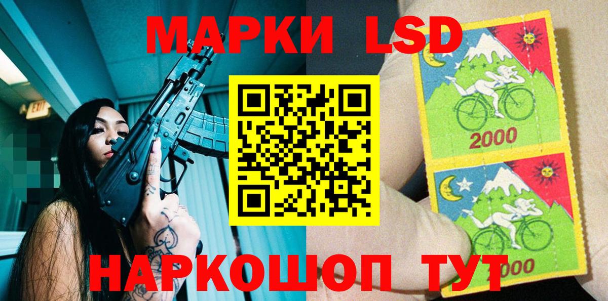 Партизанск  Марки NBOMe 1,5мг  Вход с VPN 