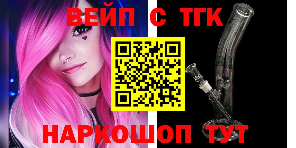 Партизанск  ТГК THC oil  Вход с VPN  ТГК концентрат 